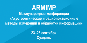 armimp 2024