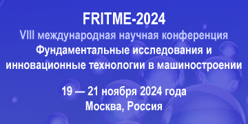 fritme 2024